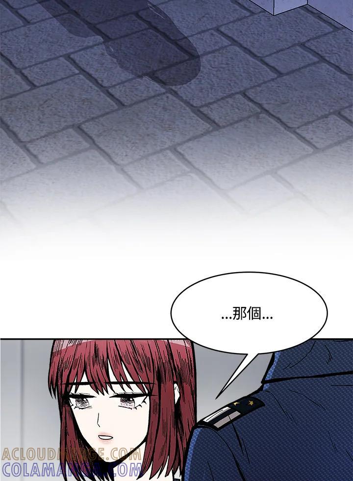 《假面情侣》第81话 第58页
