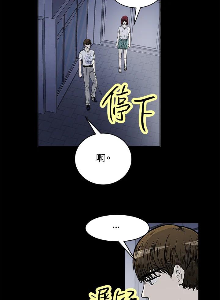 《假面情侣》第81话 第42页