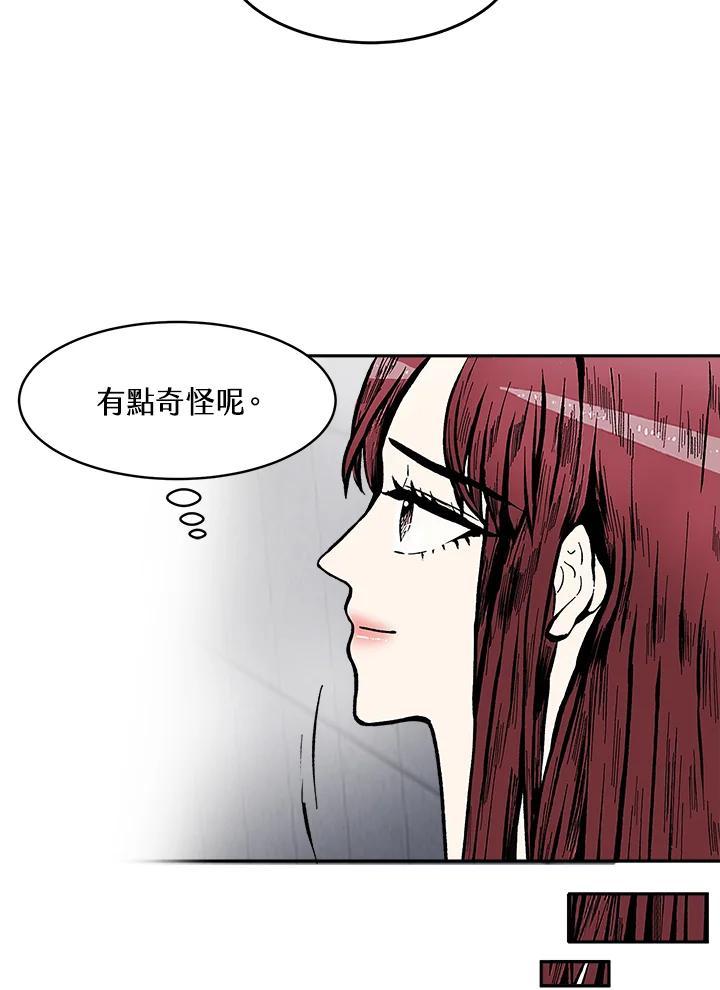 《假面情侣》第82话 第44页
