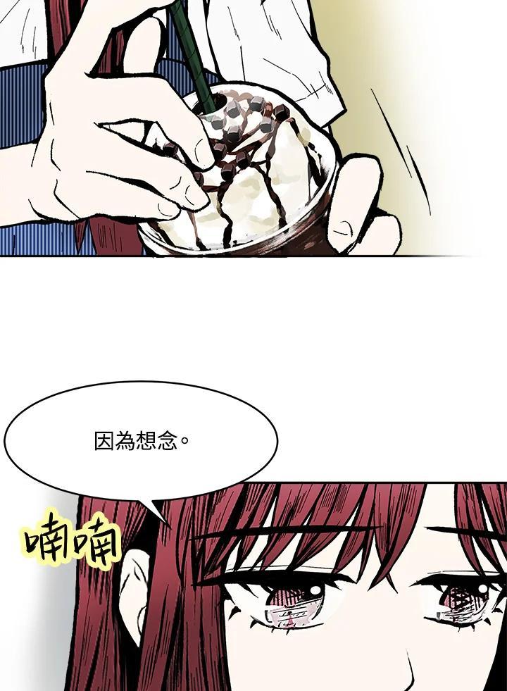 《假面情侣》第82话 第50页