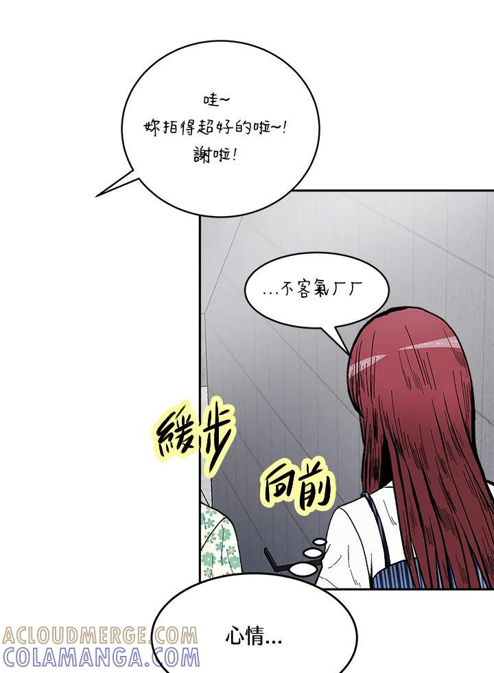 《假面情侣》第82话 第43页