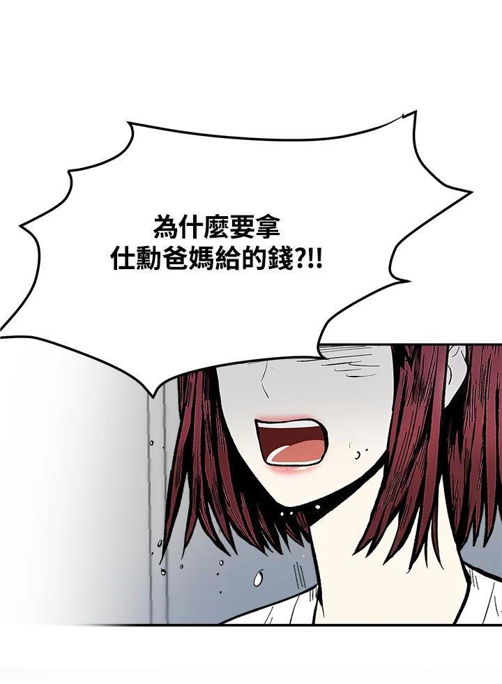 《假面情侣》第82话 第9页