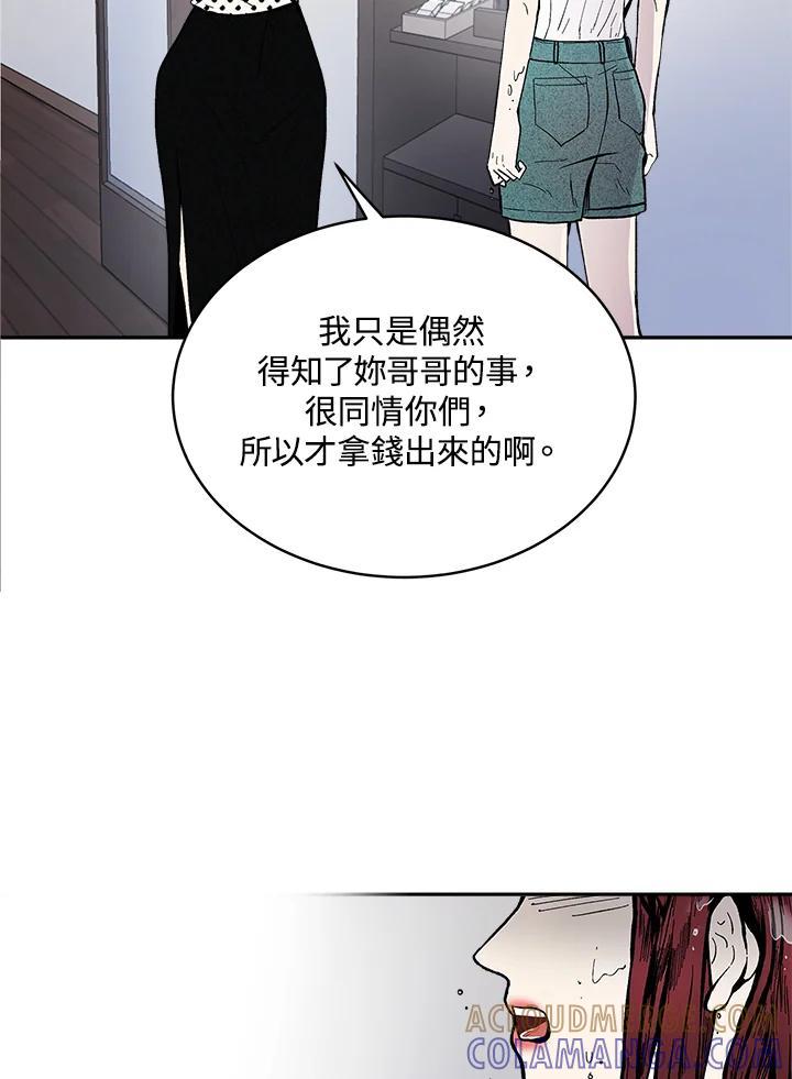 《假面情侣》第82话 第16页
