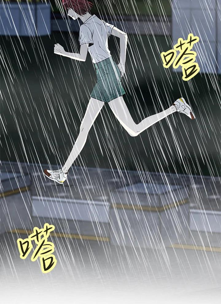 《假面情侣》第82话 第11页