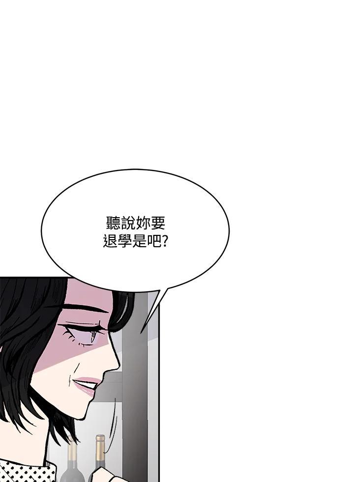 《假面情侣》第82话 第23页