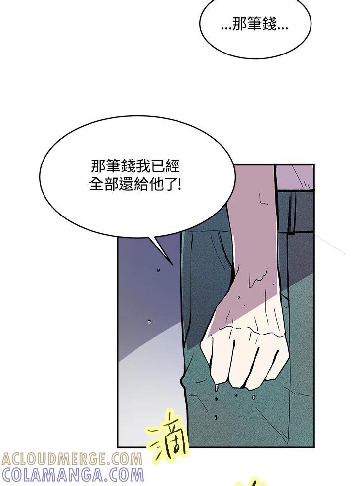 《假面情侣》第82话 第19页
