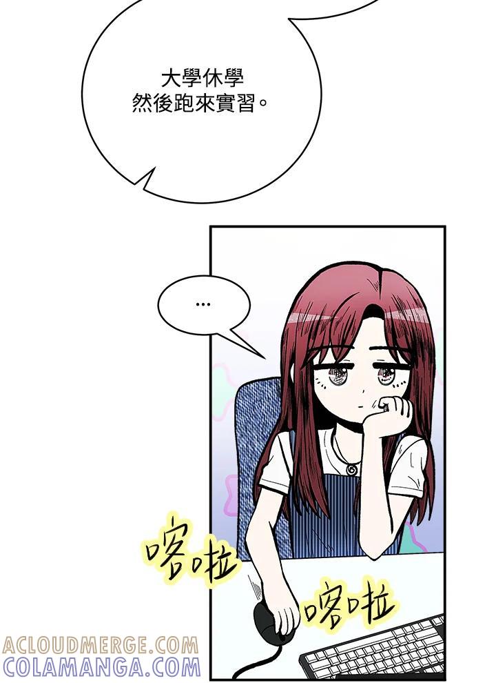 《假面情侣》第82话 第55页