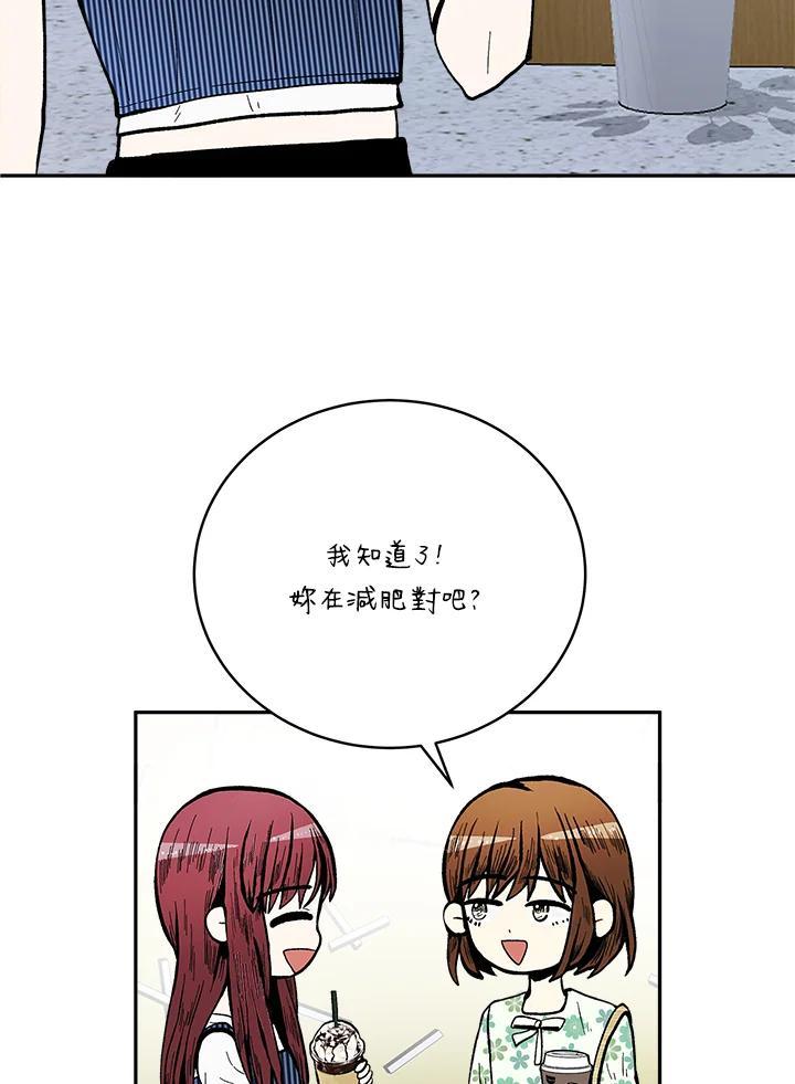 《假面情侣》第82话 第48页