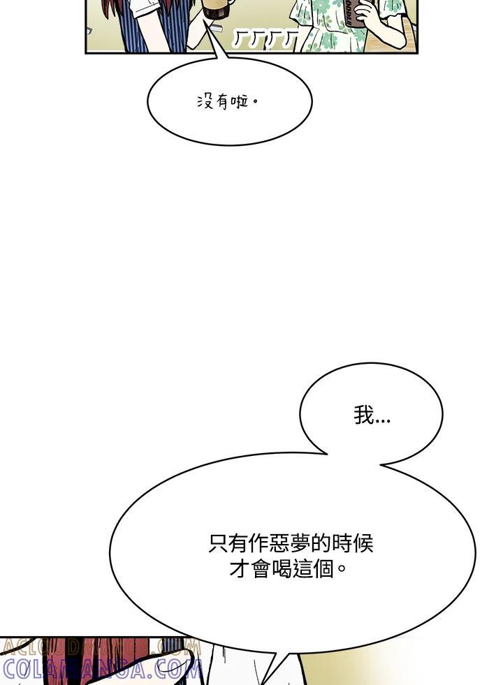 《假面情侣》第82话 第49页