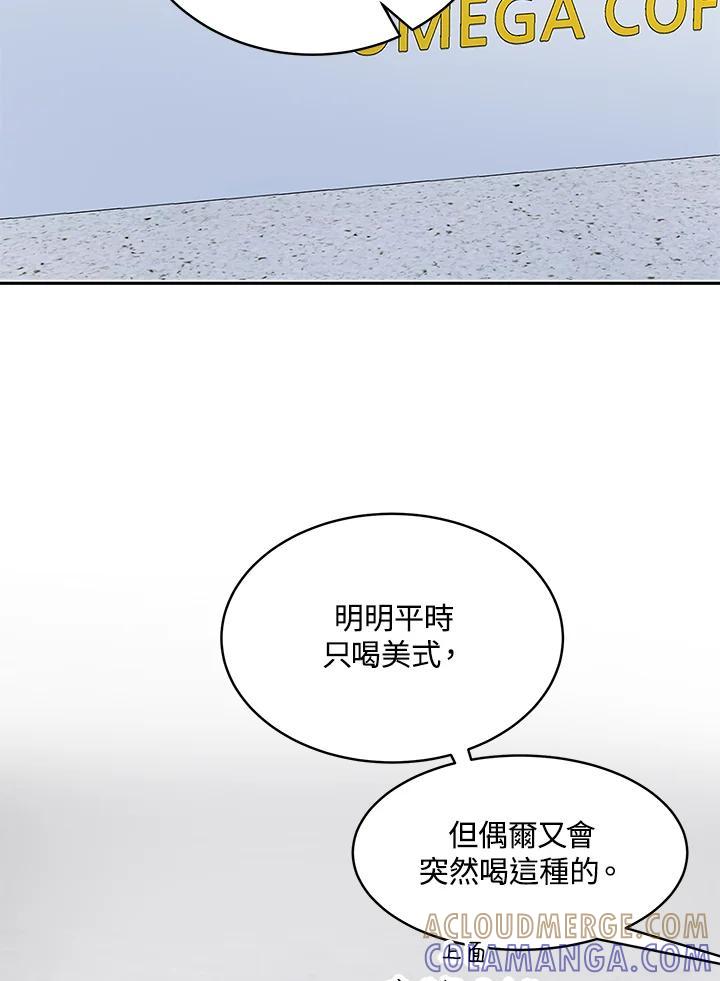 《假面情侣》第82话 第46页