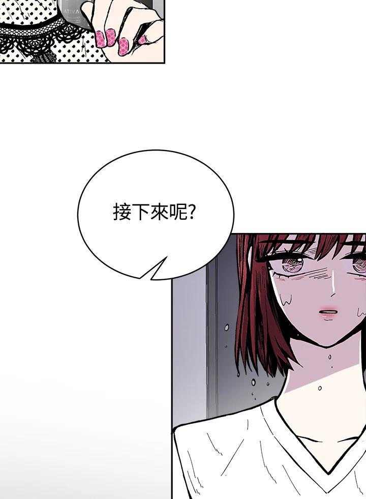 《假面情侣》第82话 第24页