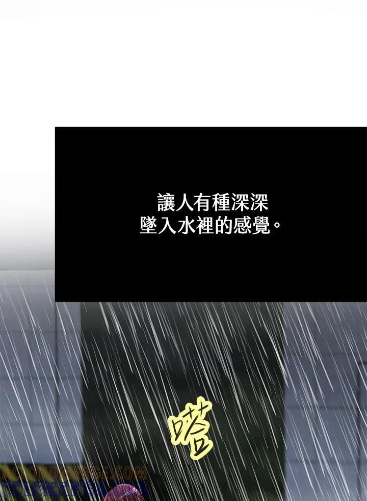 《假面情侣》第82话 第10页