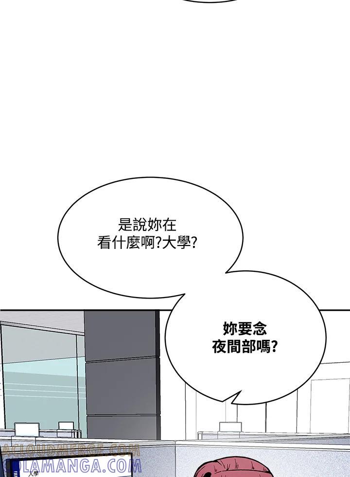 《假面情侣》第82话 第58页