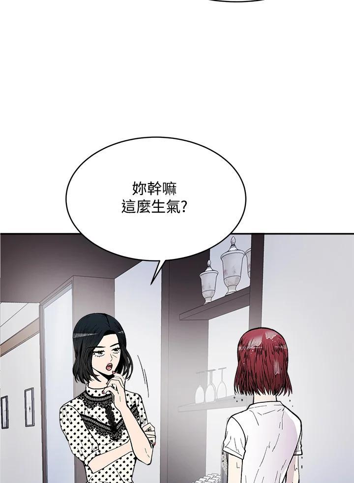《假面情侣》第82话 第15页