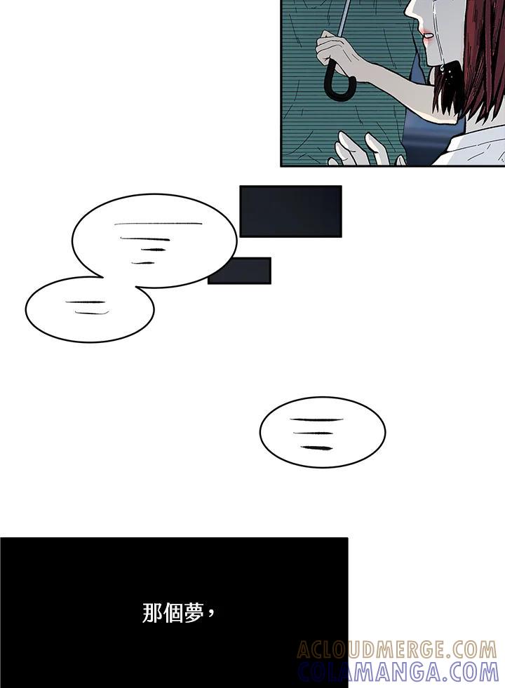 《假面情侣》第82话 第7页