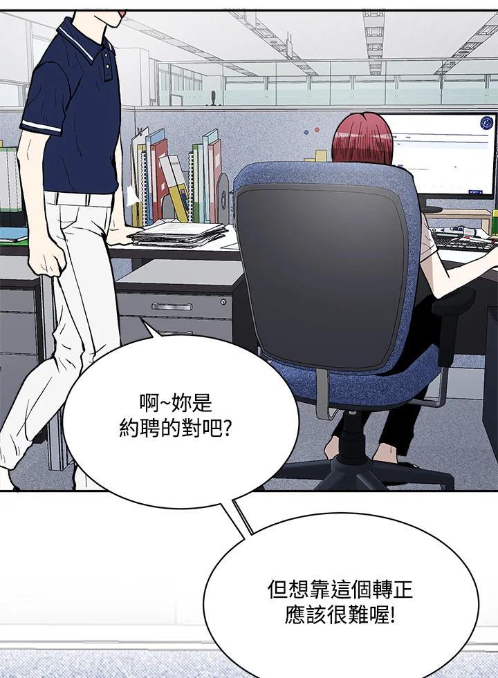 《假面情侣》第82话 第60页