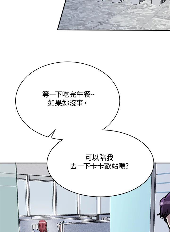 《假面情侣》第82话 第35页