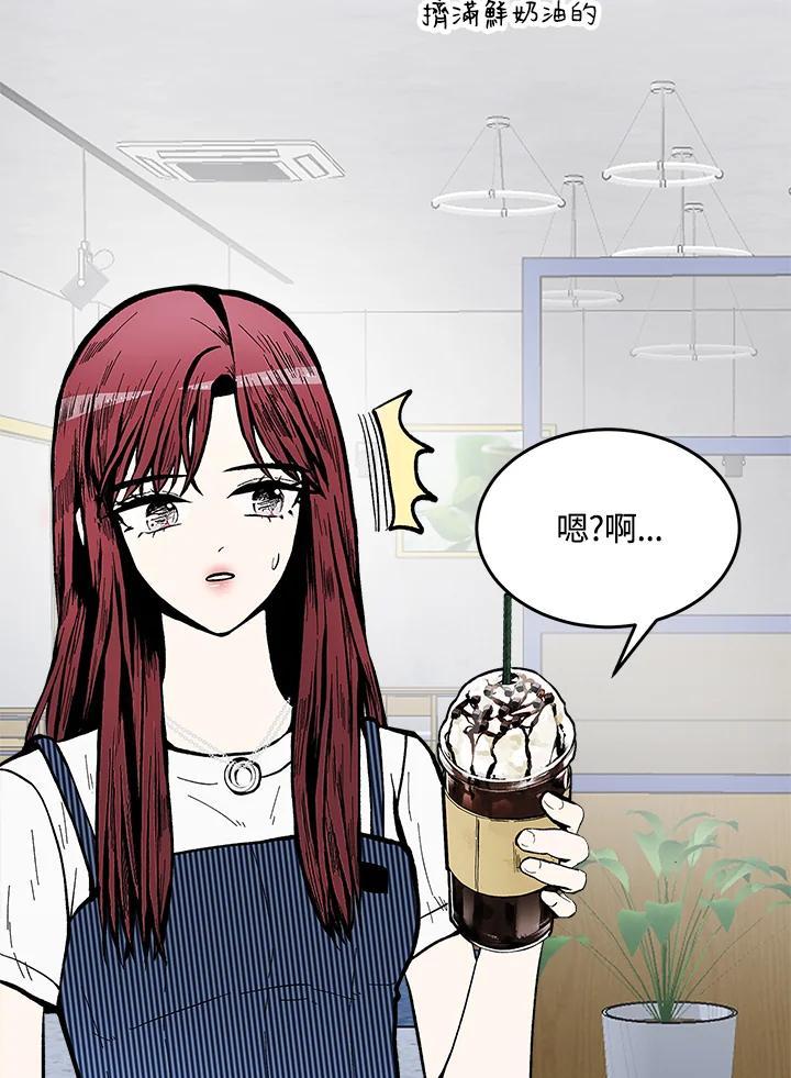 《假面情侣》第82话 第47页