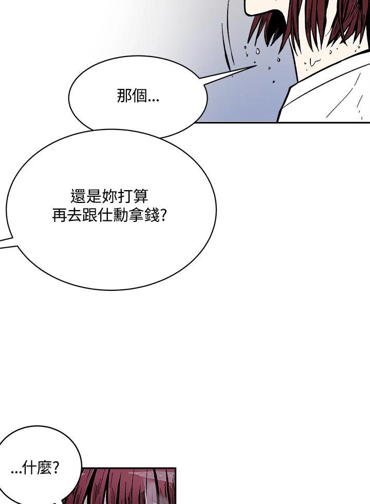 《假面情侣》第82话 第17页