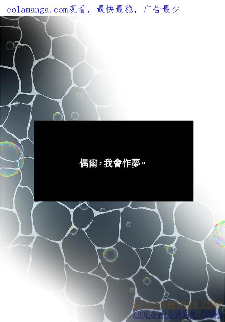 《假面情侣》第82话 第1页