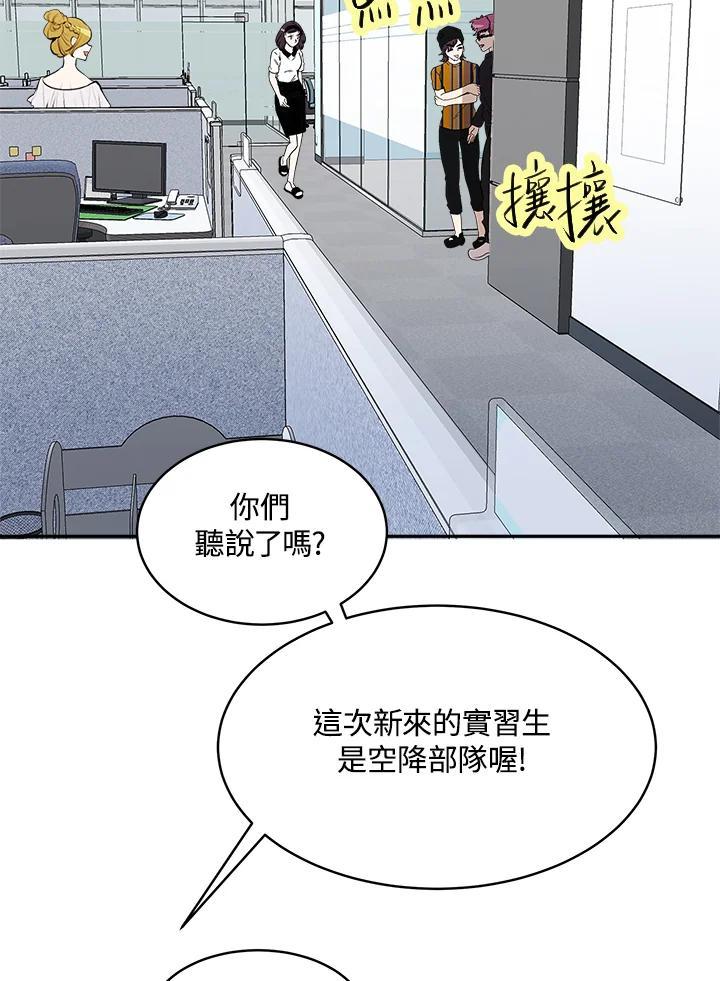 《假面情侣》第82话 第53页