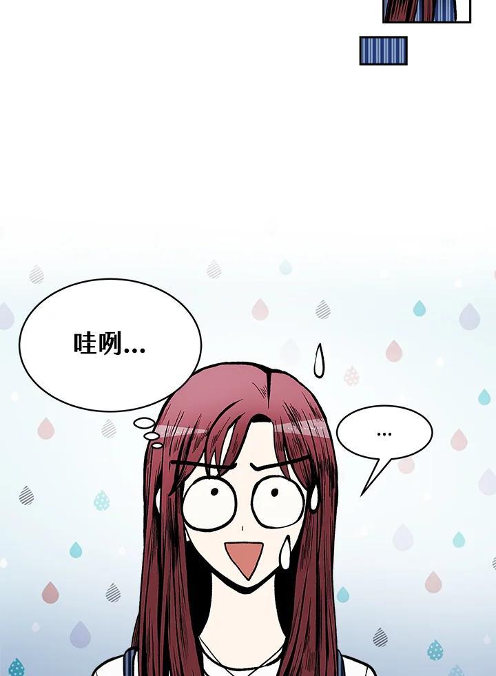 《假面情侣》第82话 第39页