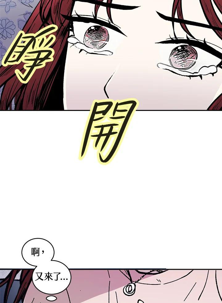 《假面情侣》第82话 第30页
