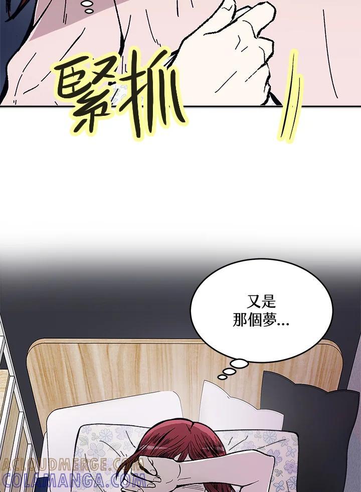 《假面情侣》第82话 第31页