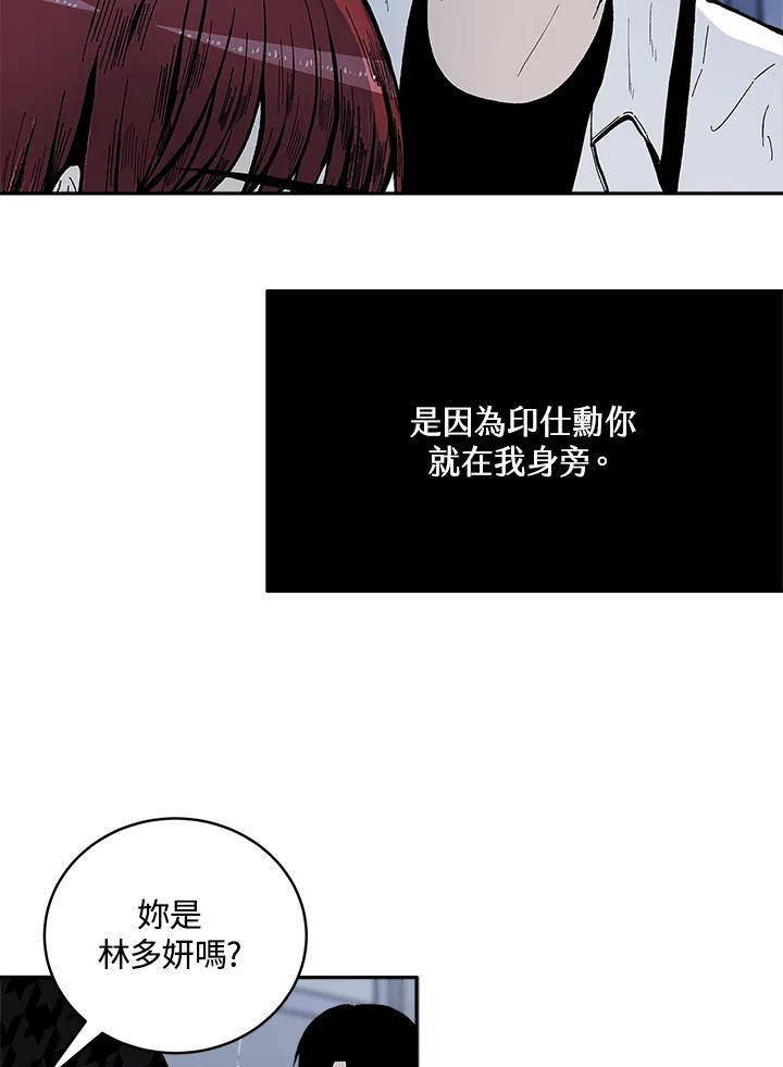 《假面情侣》第82话 第5页