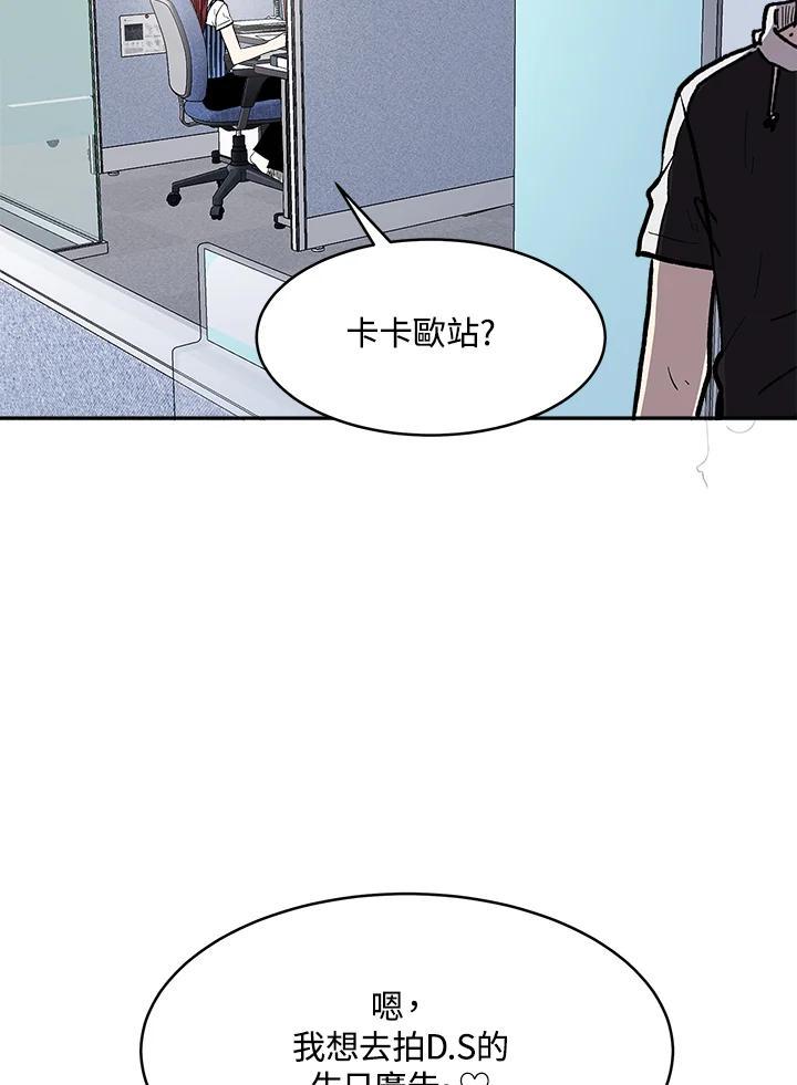 《假面情侣》第82话 第36页
