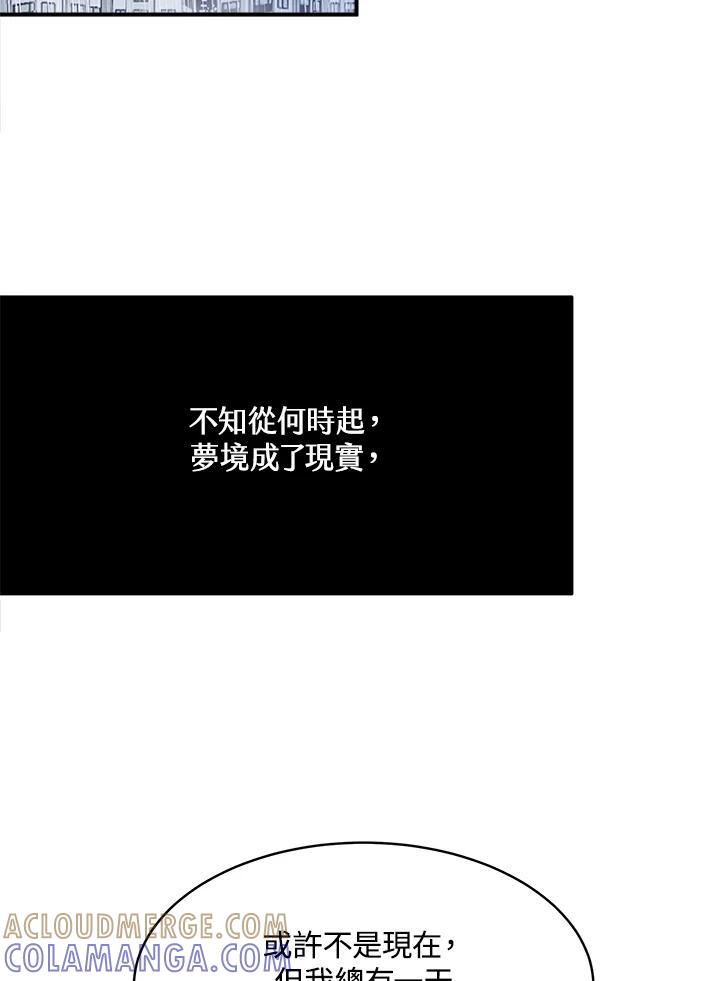 《假面情侣》第82话 第13页