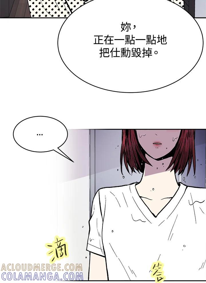 《假面情侣》第82话 第22页