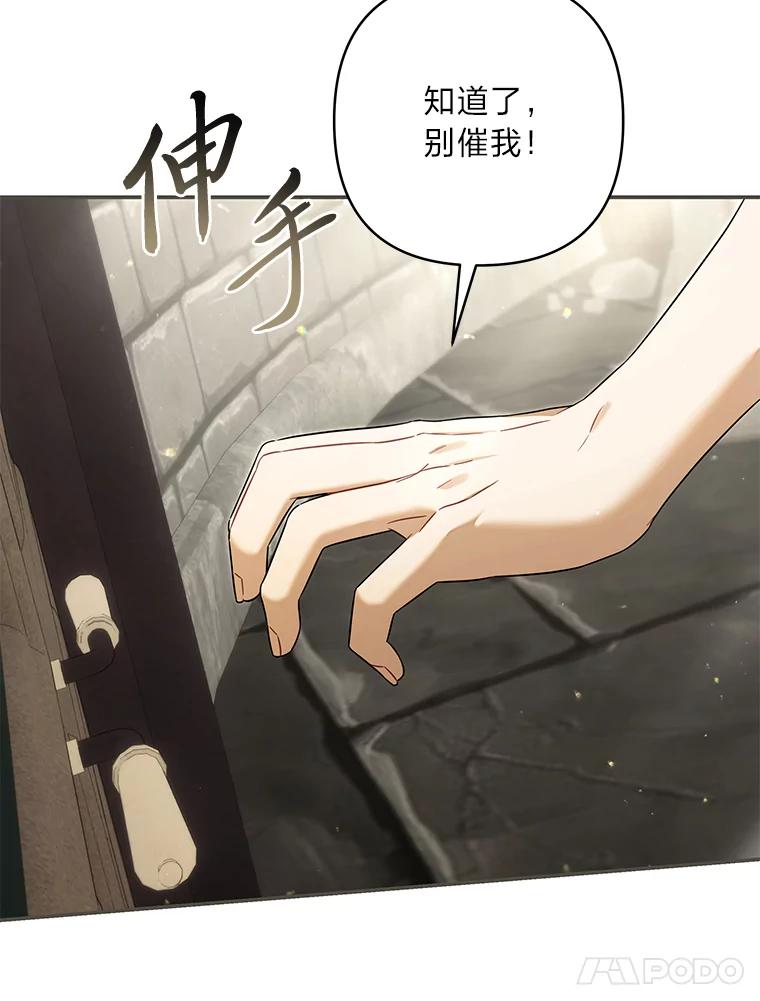《为你的生命所献的时间》84.陷入昏迷的她 第140页