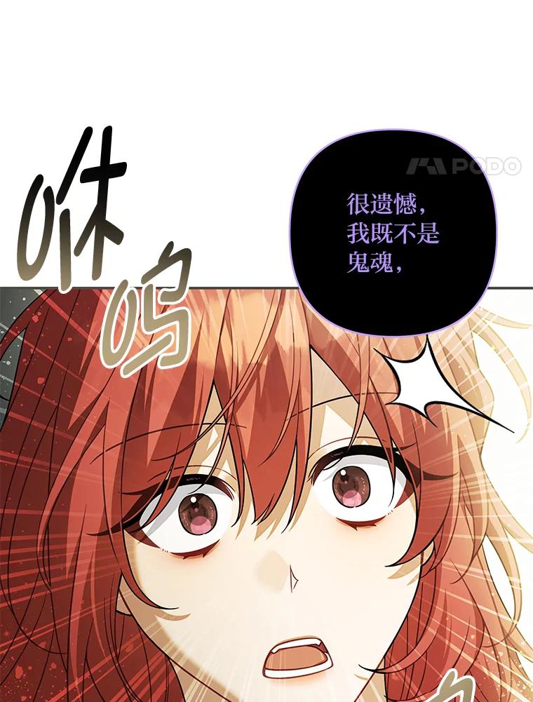《为你的生命所献的时间》84.陷入昏迷的她 第143页