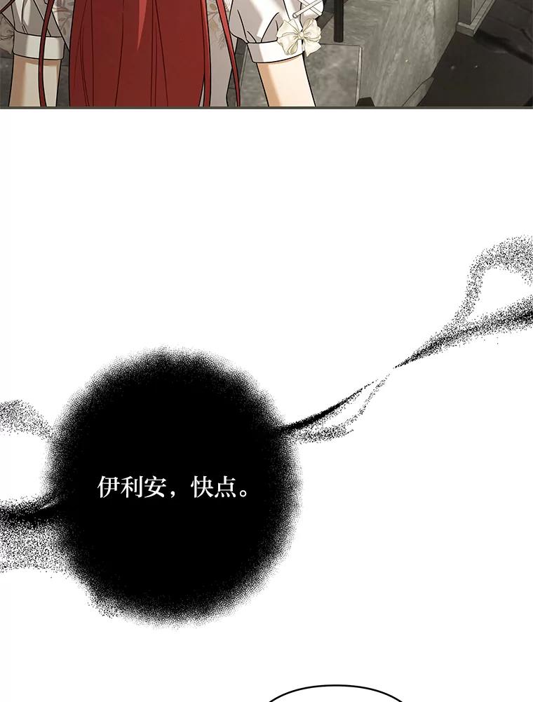 《为你的生命所献的时间》84.陷入昏迷的她 第139页