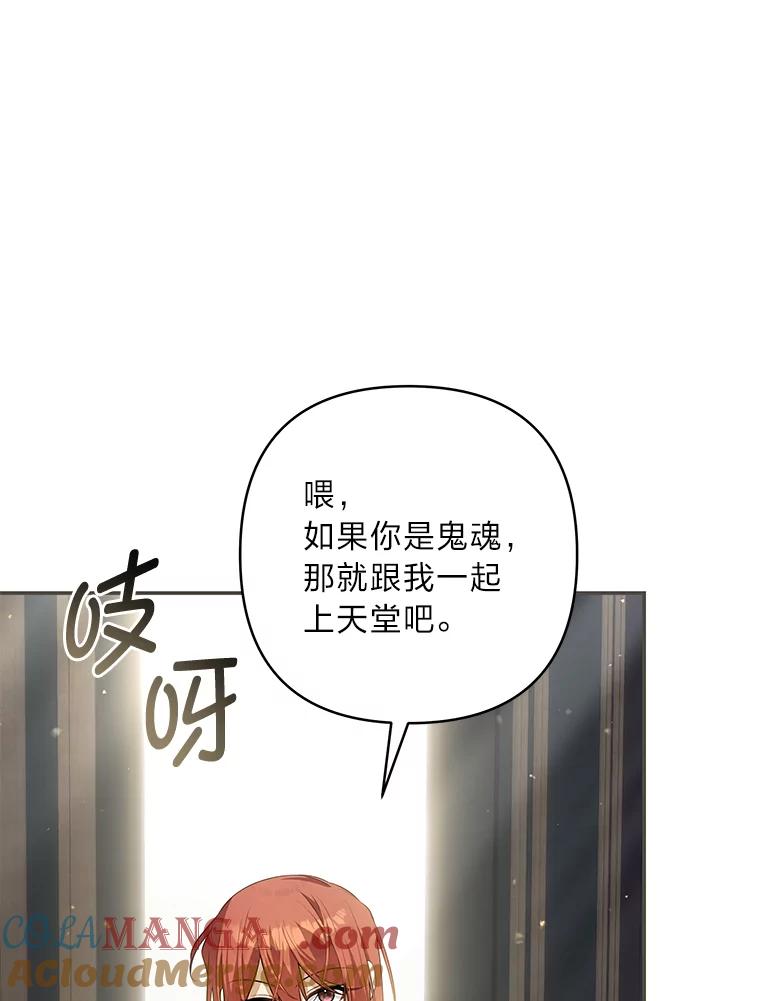 《为你的生命所献的时间》84.陷入昏迷的她 第141页