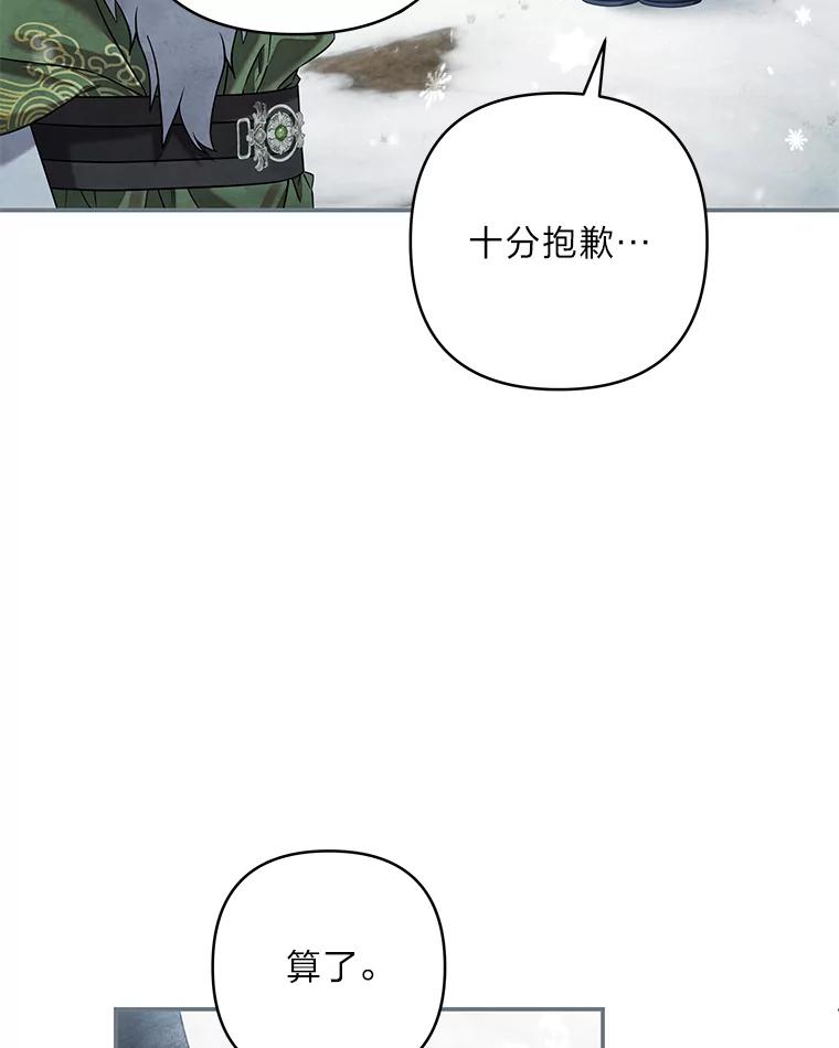 《为你的生命所献的时间》85.他的过去 第39页