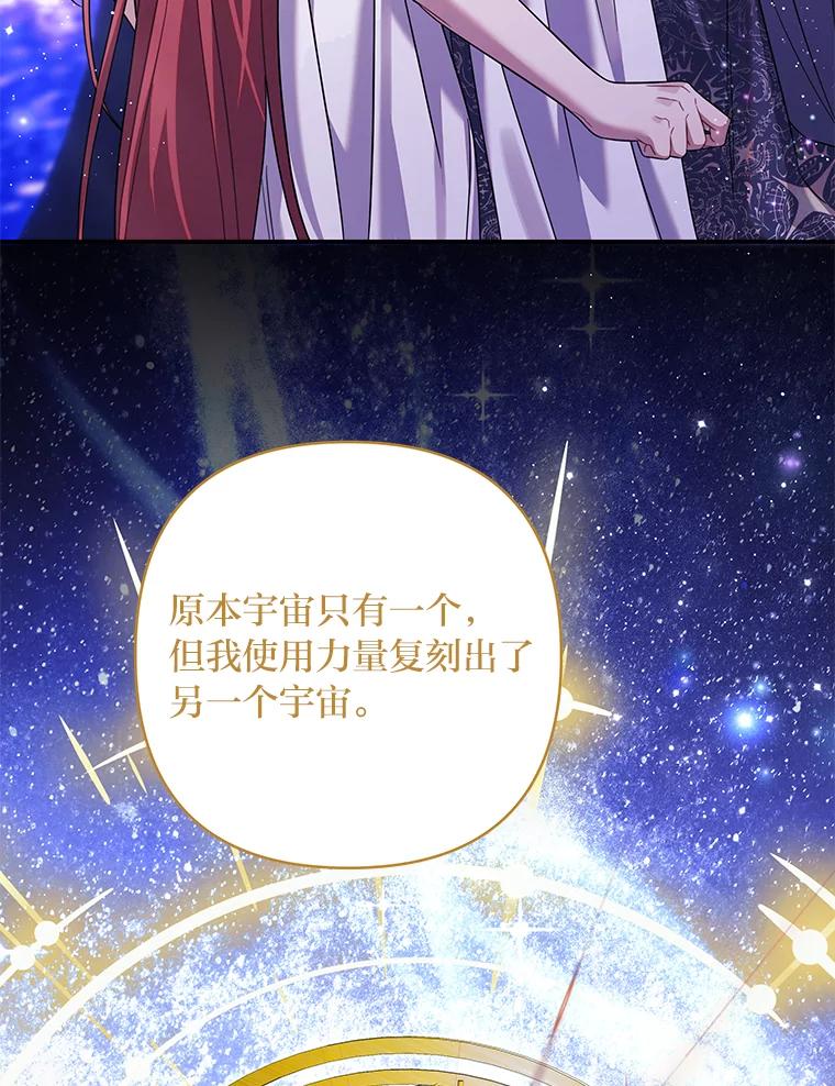 《为你的生命所献的时间》85.他的过去 第139页