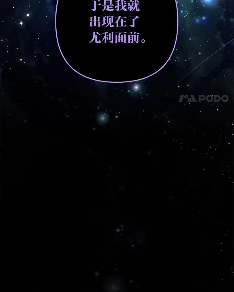 《为你的生命所献的时间》85.他的过去 第82页