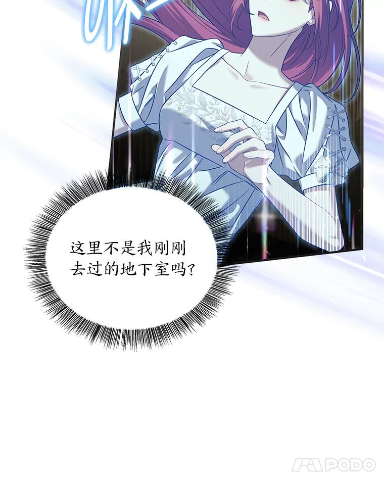《为你的生命所献的时间》85.他的过去 第51页