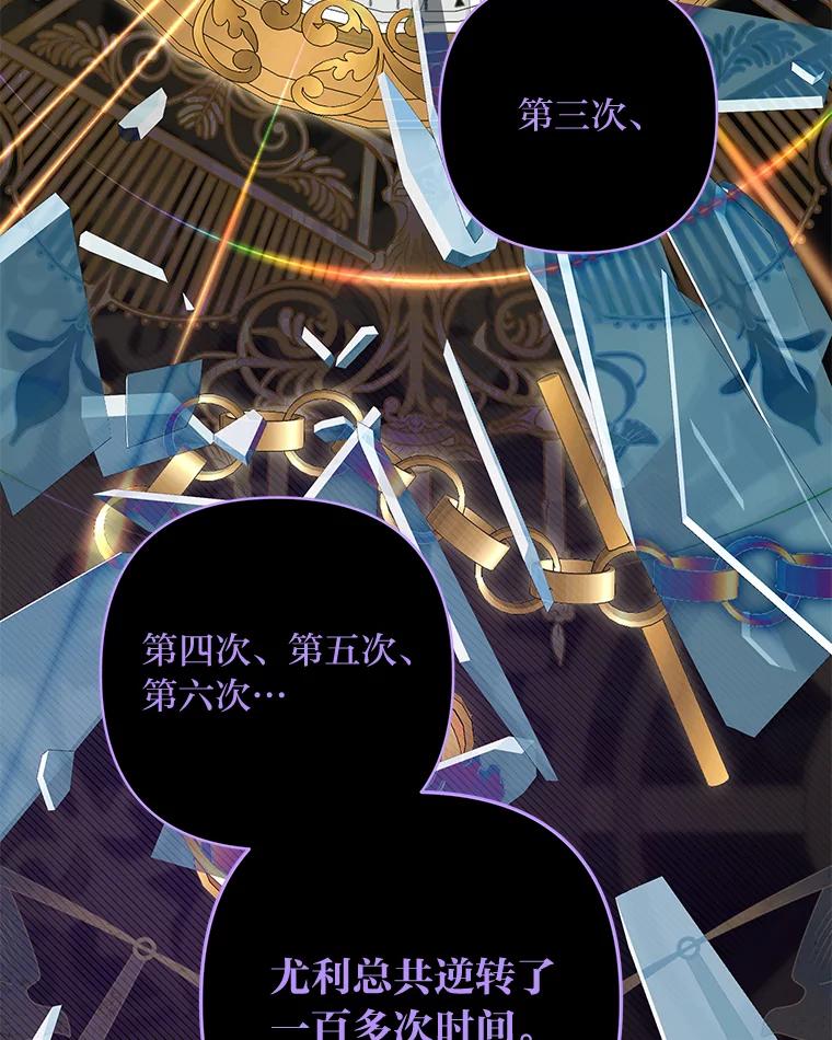 《为你的生命所献的时间》85.他的过去 第71页