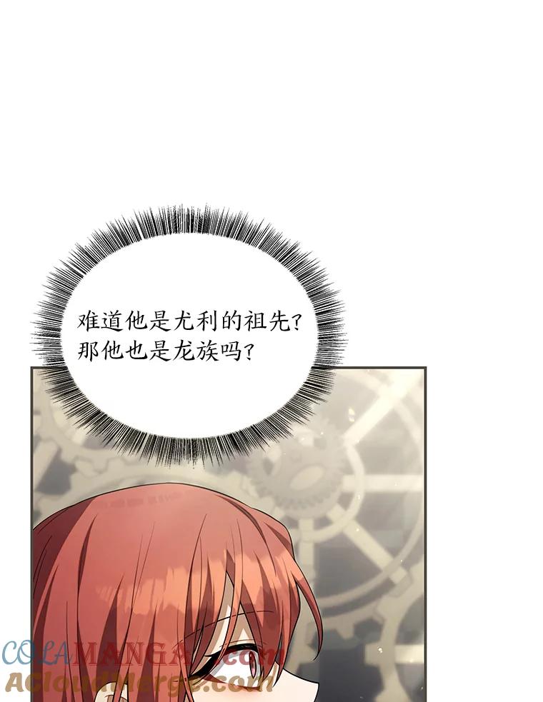 《为你的生命所献的时间》85.他的过去 第13页
