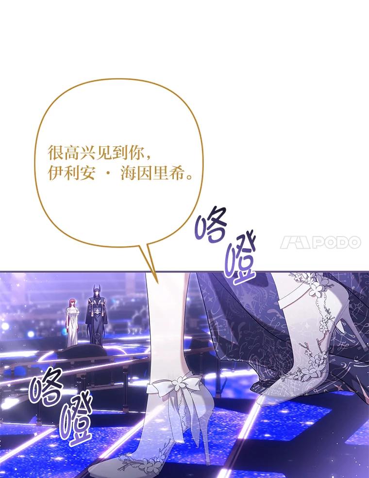 《为你的生命所献的时间》85.他的过去 第116页