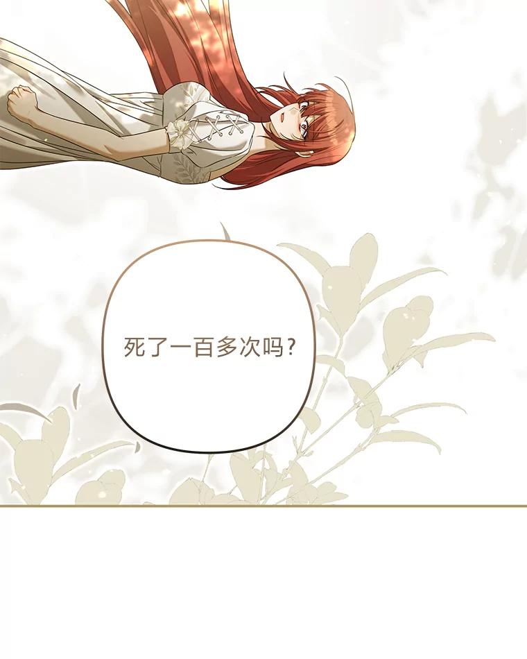 《为你的生命所献的时间》85.他的过去 第79页
