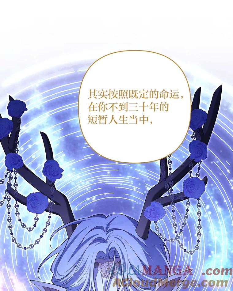《为你的生命所献的时间》85.他的过去 第125页