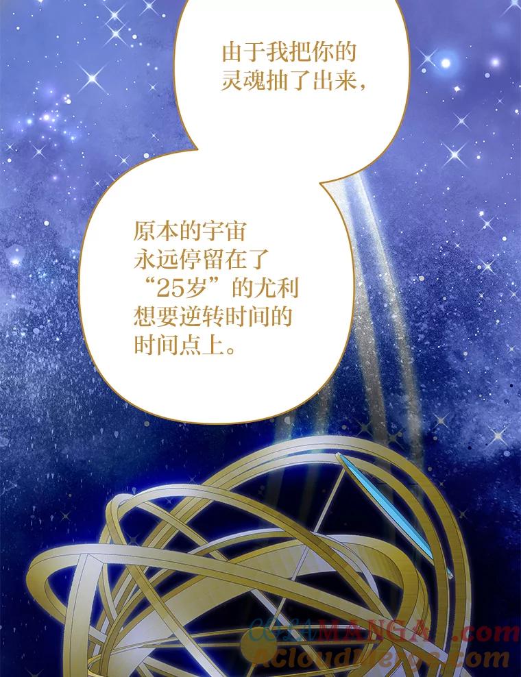 《为你的生命所献的时间》85.他的过去 第141页