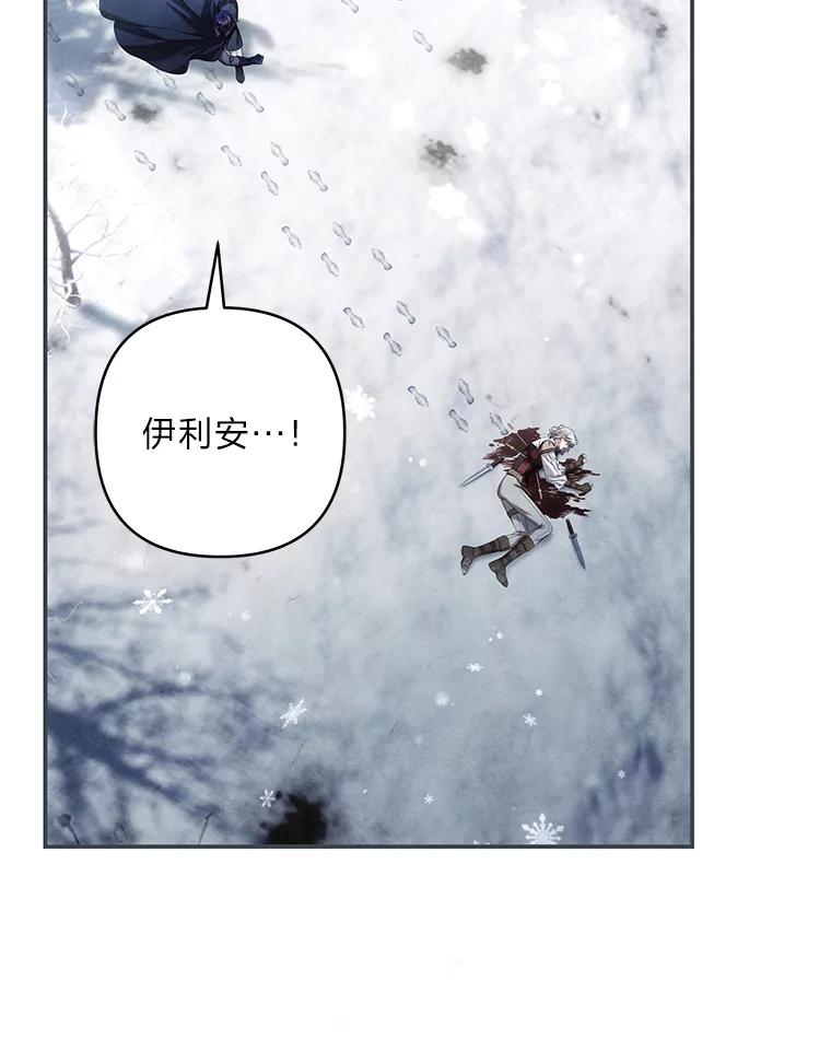 《为你的生命所献的时间》85.他的过去 第46页