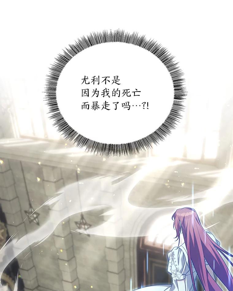 《为你的生命所献的时间》85.他的过去 第52页