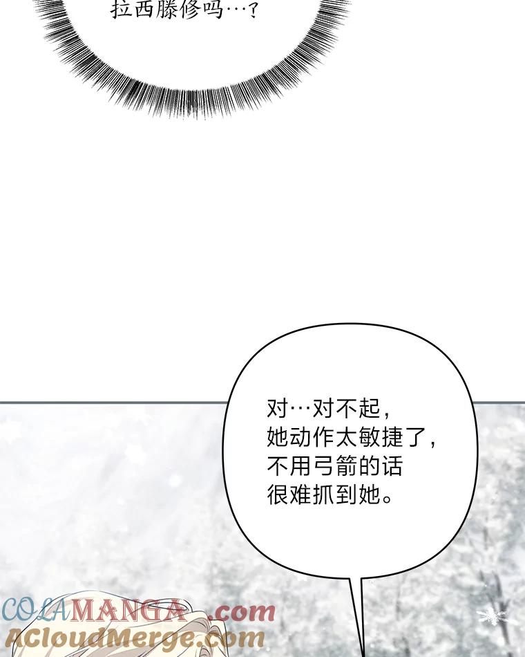 《为你的生命所献的时间》85.他的过去 第37页