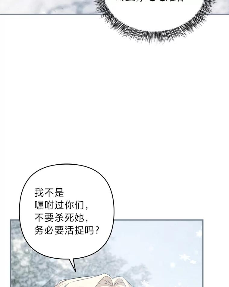 《为你的生命所献的时间》85.他的过去 第35页